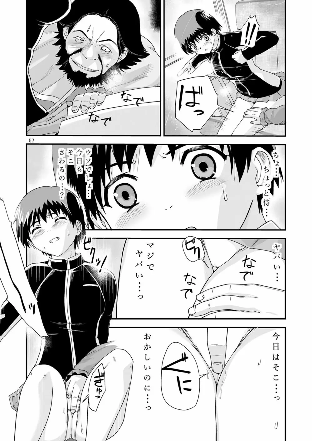 [かわな] 金剛淫華 Side-R -Eedition- (新世紀淫魔聖伝) [DL版] - page57