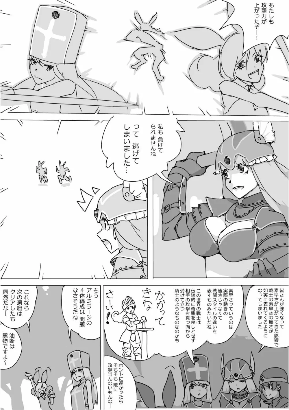 異世界ドラクエ３（FC版） - page107