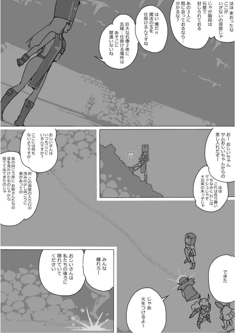 異世界ドラクエ３（FC版） - page111