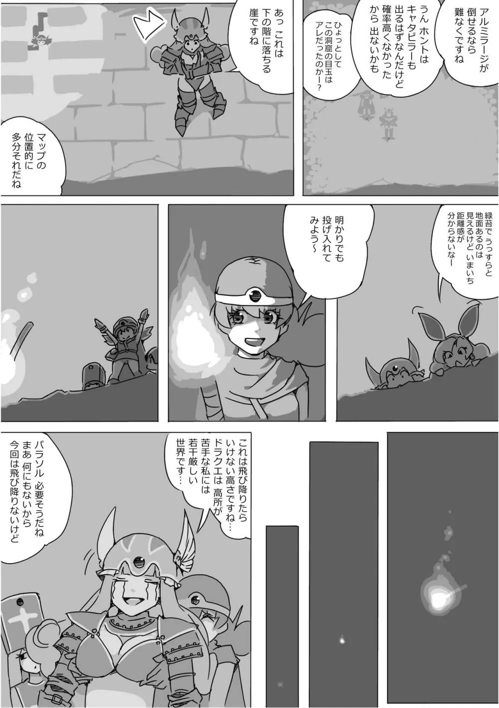 異世界ドラクエ３（FC版） - page114