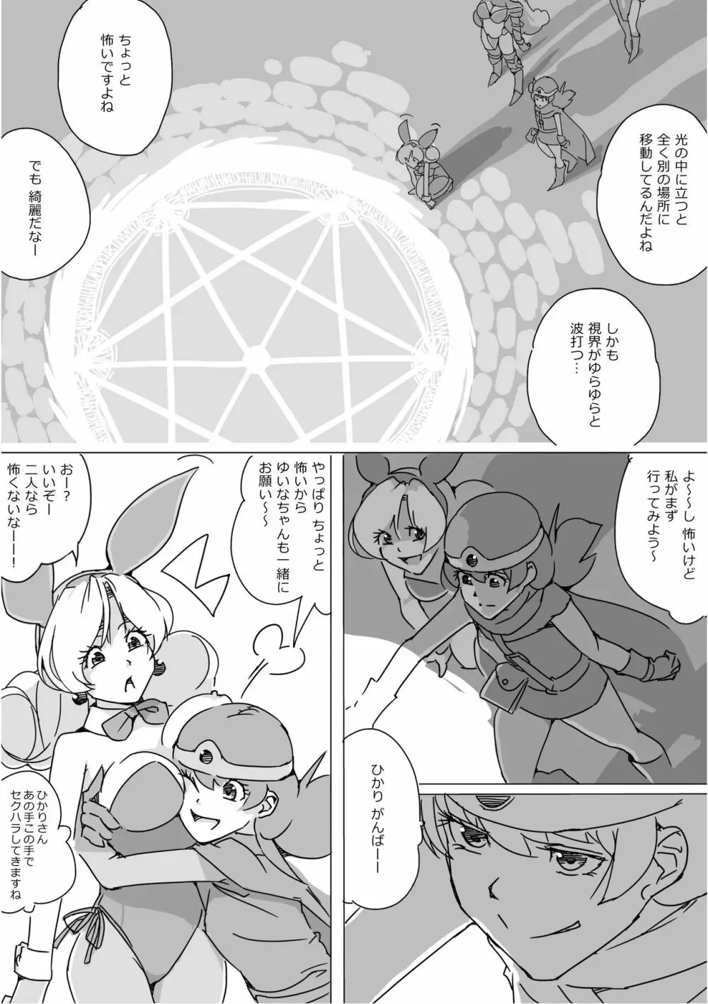 異世界ドラクエ３（FC版） - page116