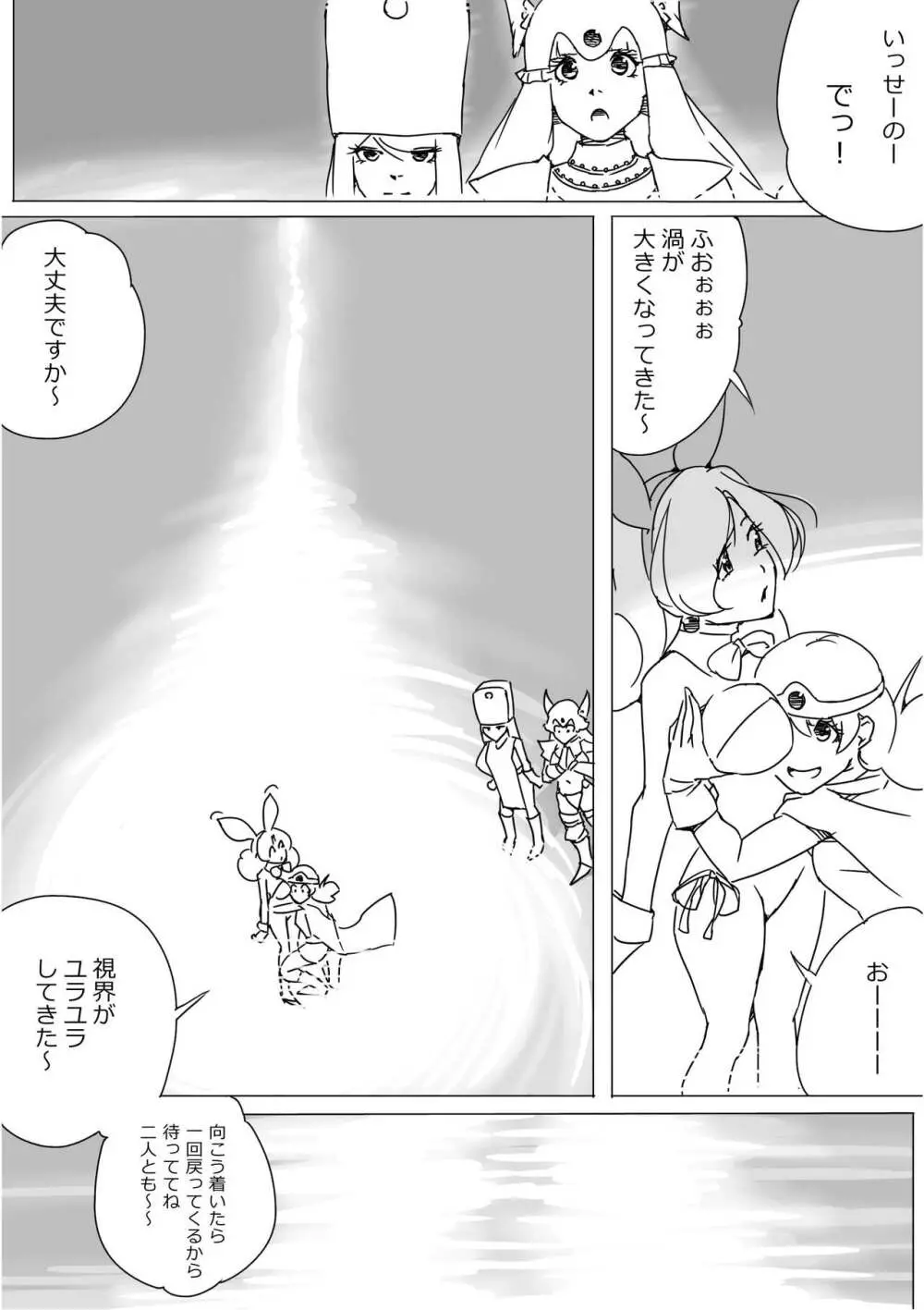 異世界ドラクエ３（FC版） - page117