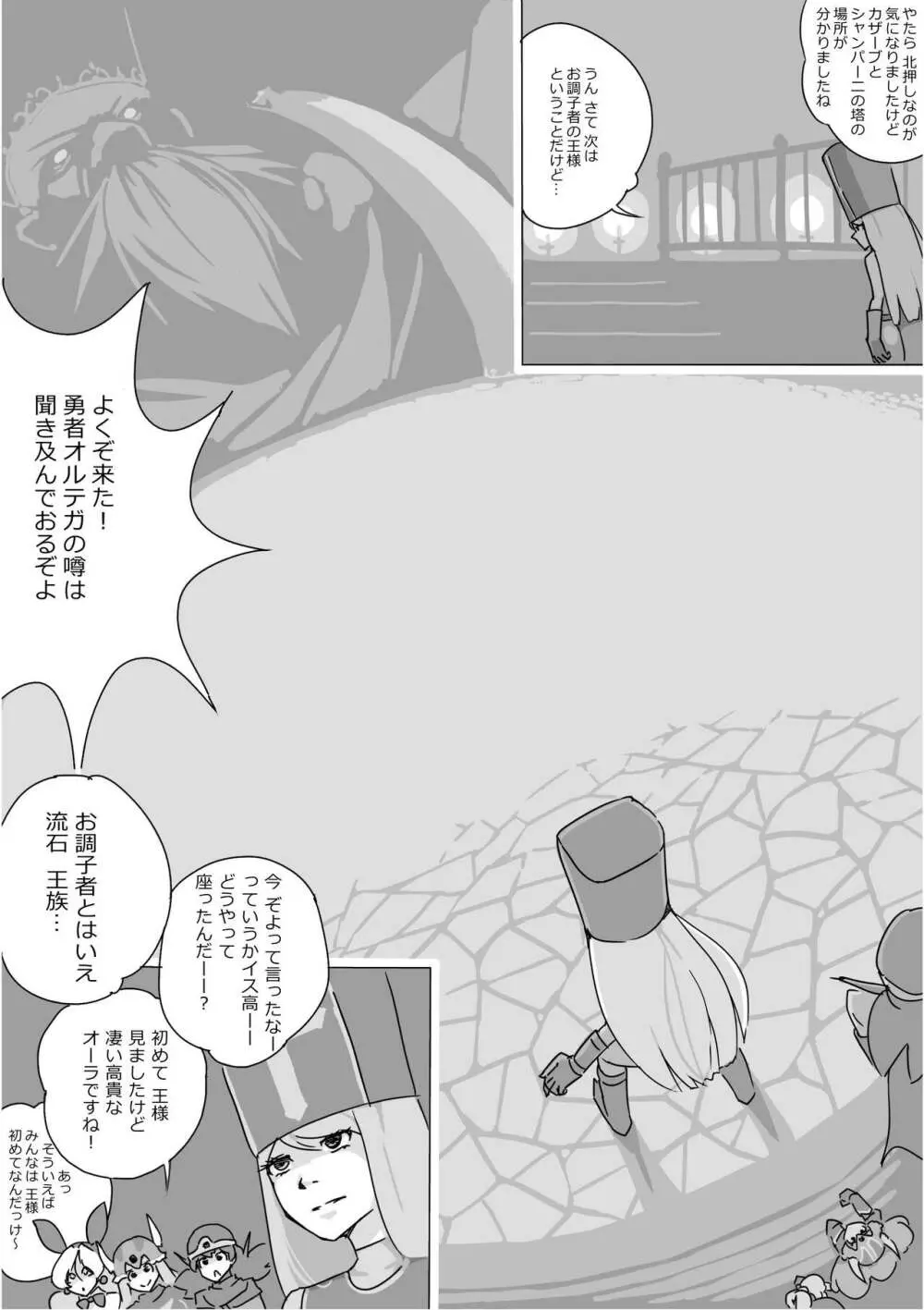 異世界ドラクエ３（FC版） - page122