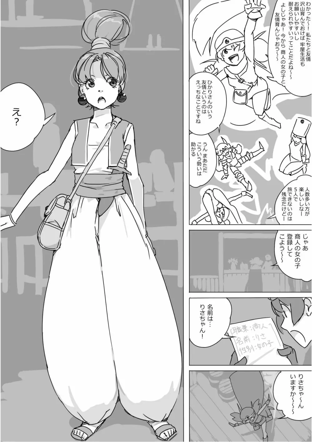 異世界ドラクエ３（FC版） - page132