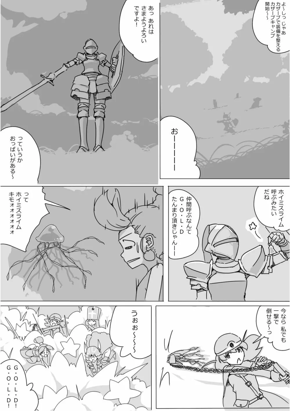 異世界ドラクエ３（FC版） - page140