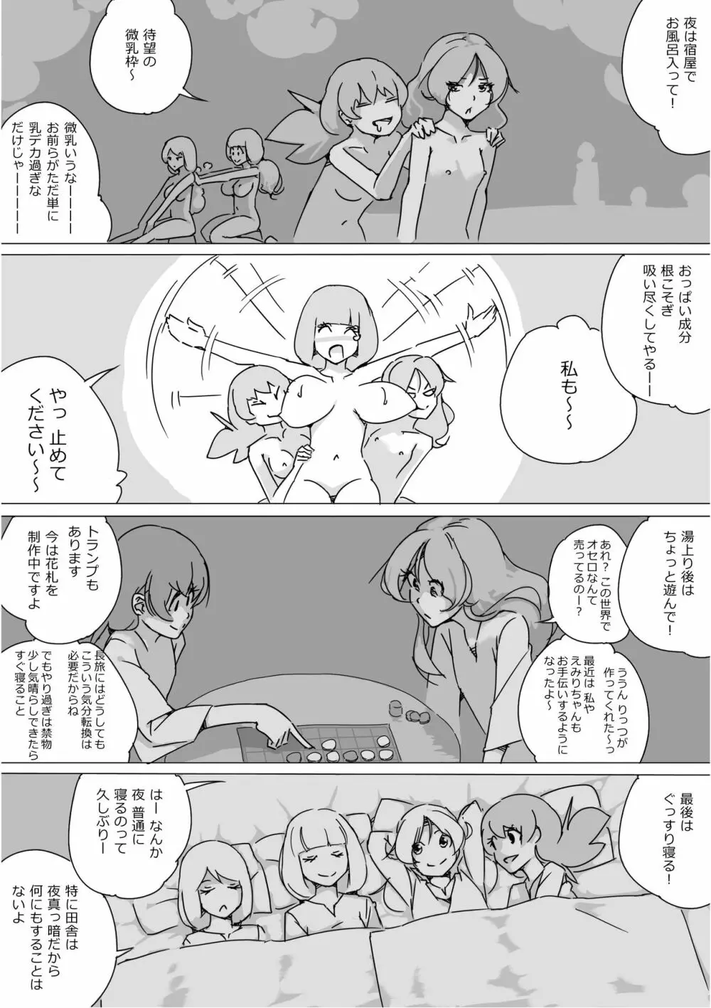 異世界ドラクエ３（FC版） - page142