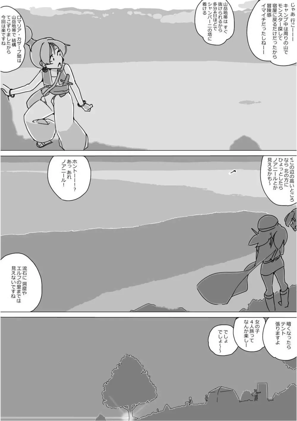 異世界ドラクエ３（FC版） - page146