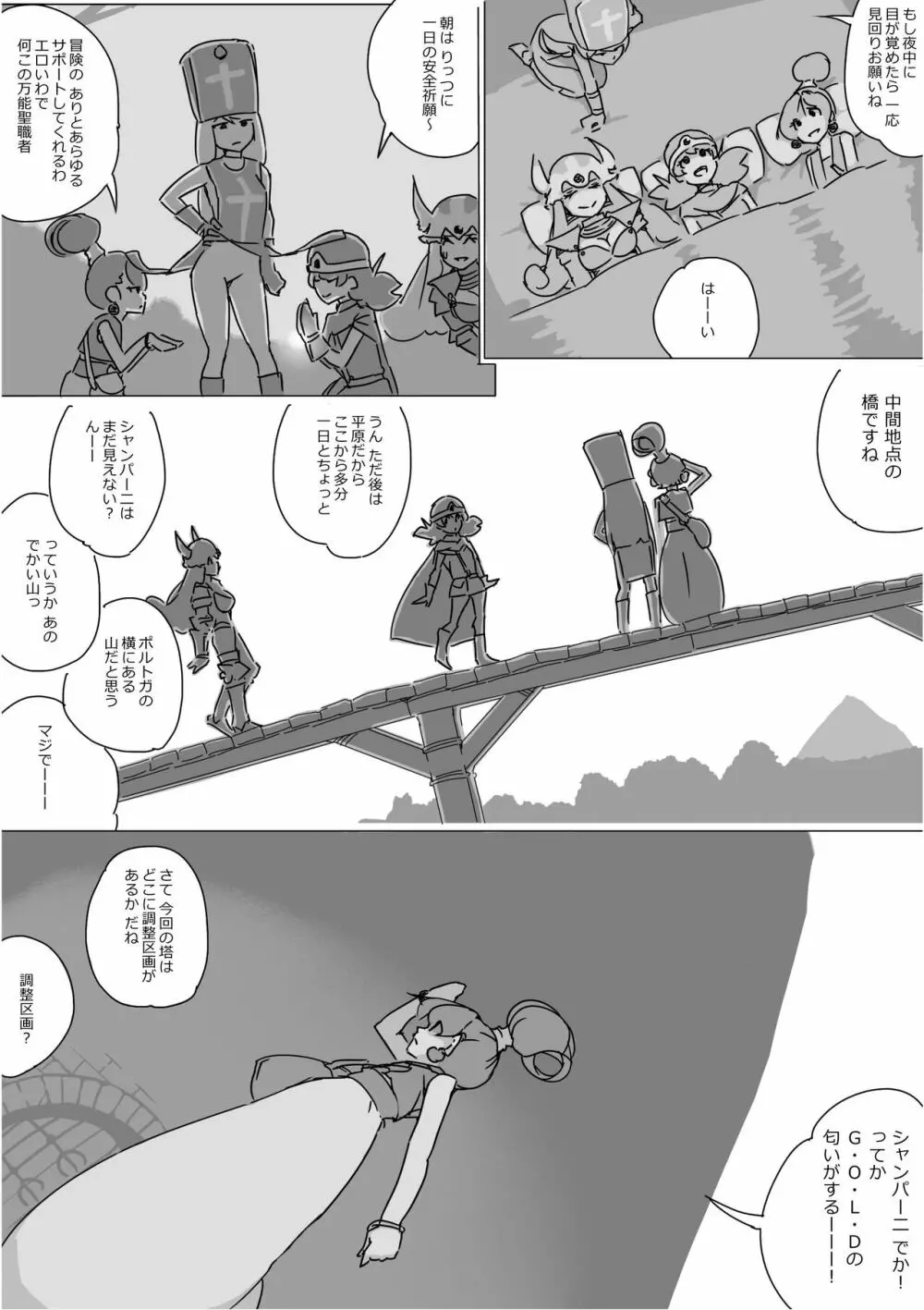 異世界ドラクエ３（FC版） - page147