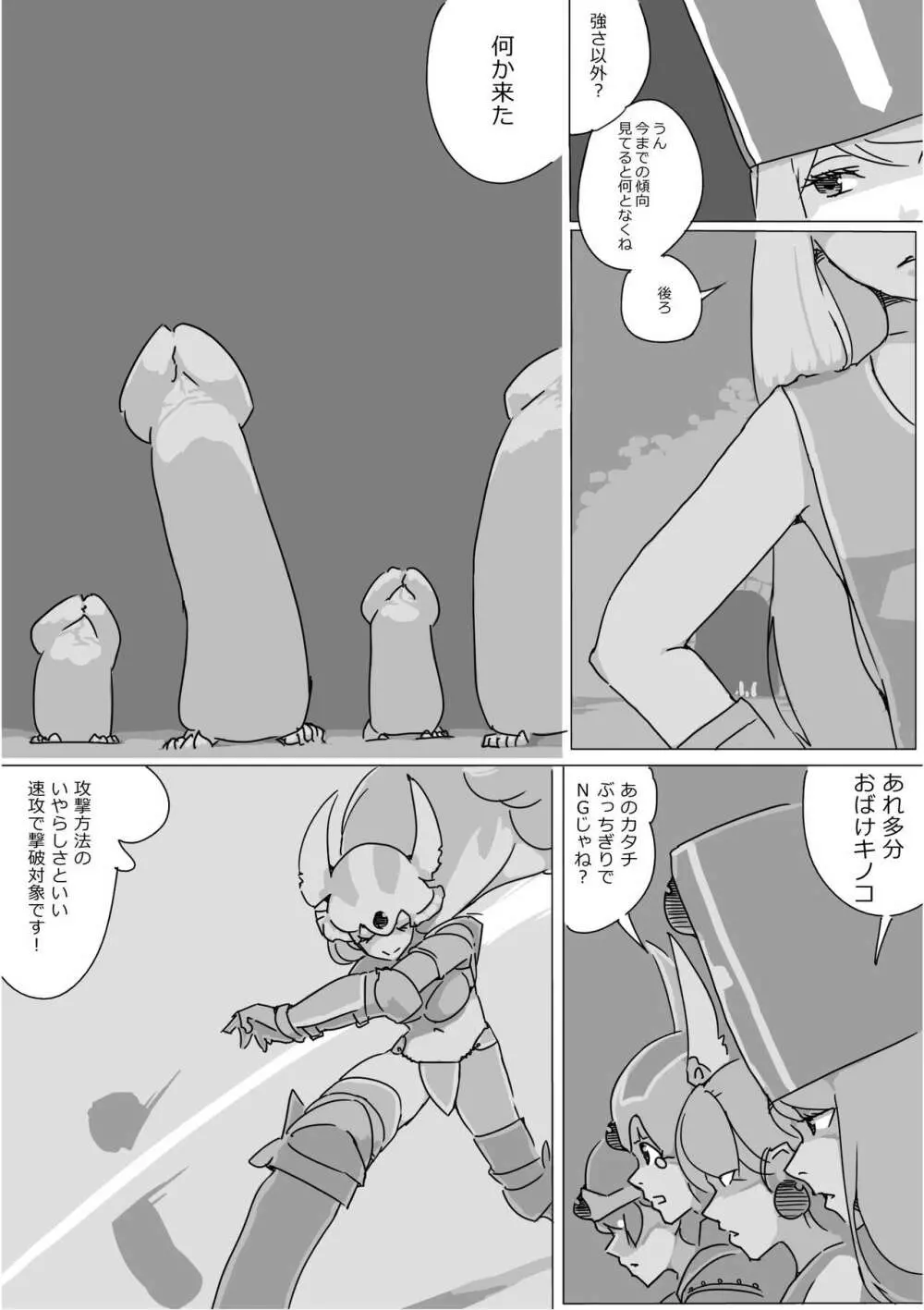 異世界ドラクエ３（FC版） - page149