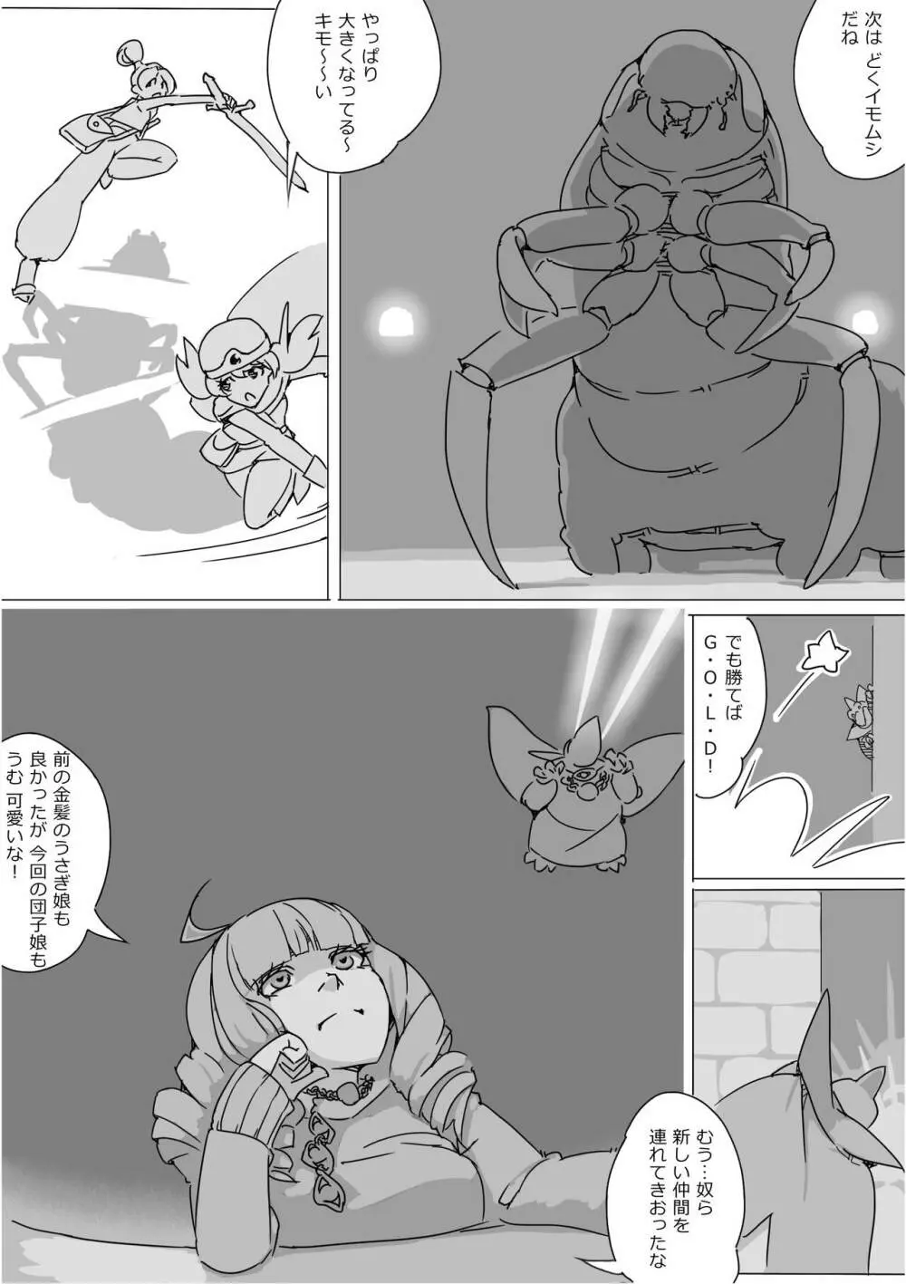 異世界ドラクエ３（FC版） - page150