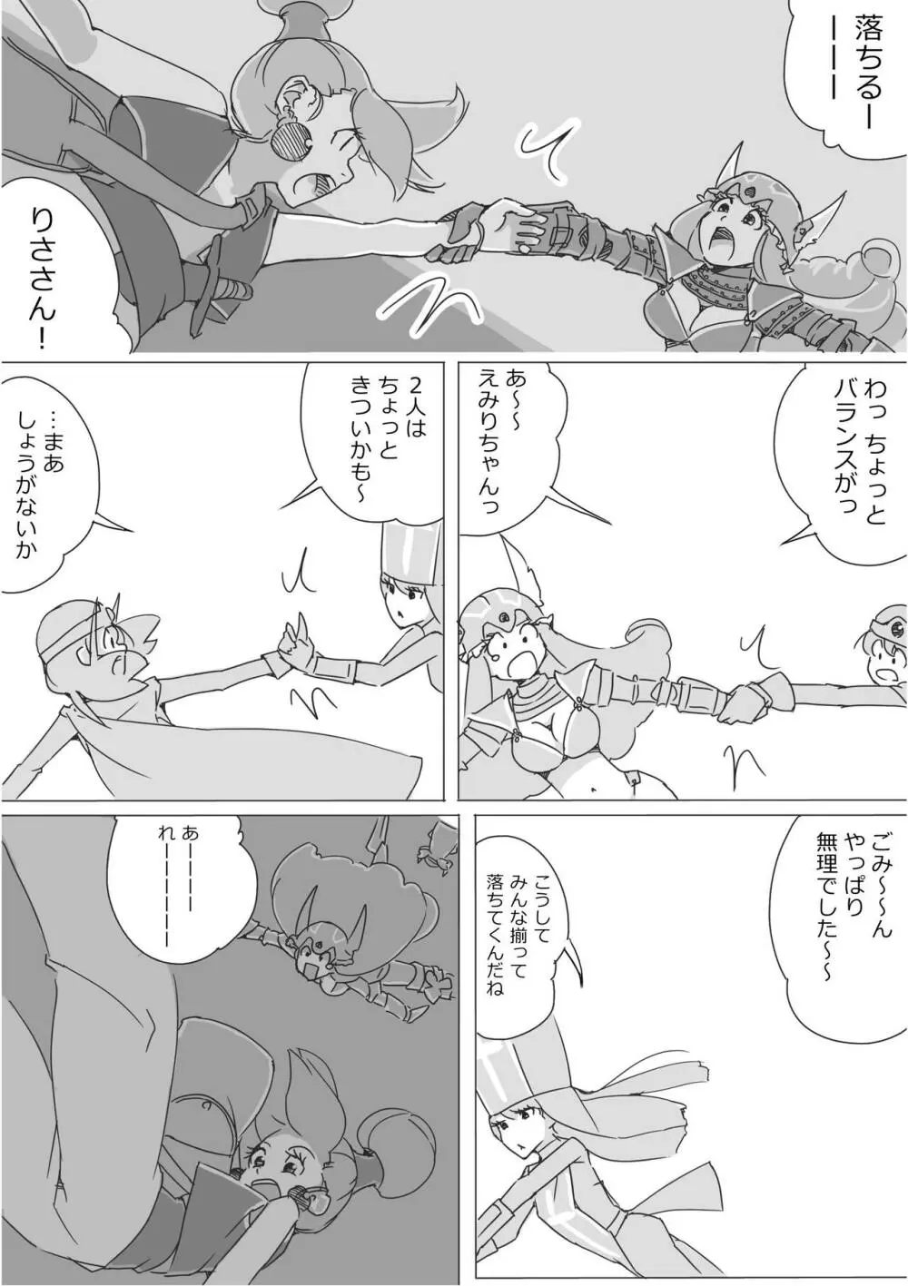 異世界ドラクエ３（FC版） - page158