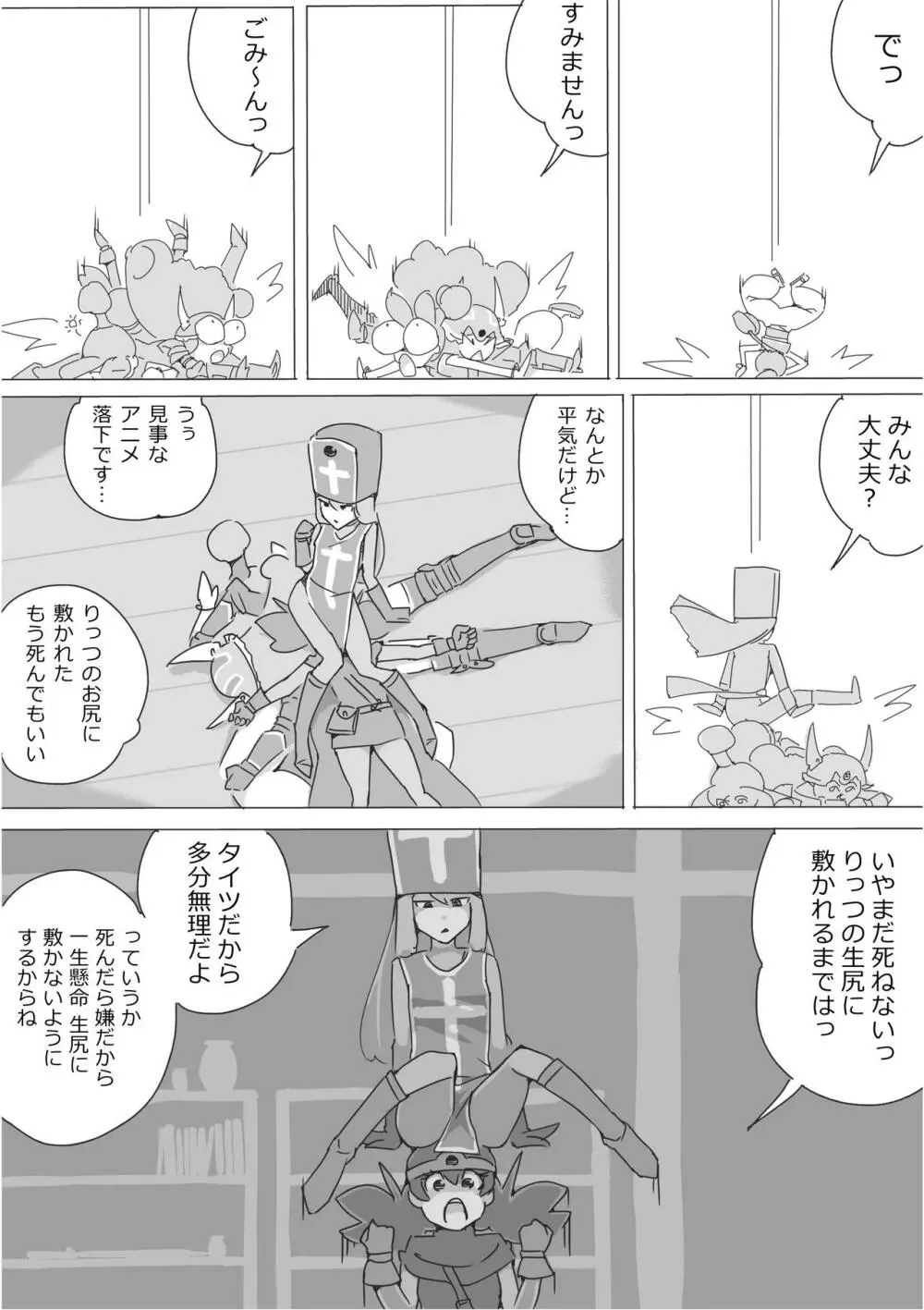 異世界ドラクエ３（FC版） - page159