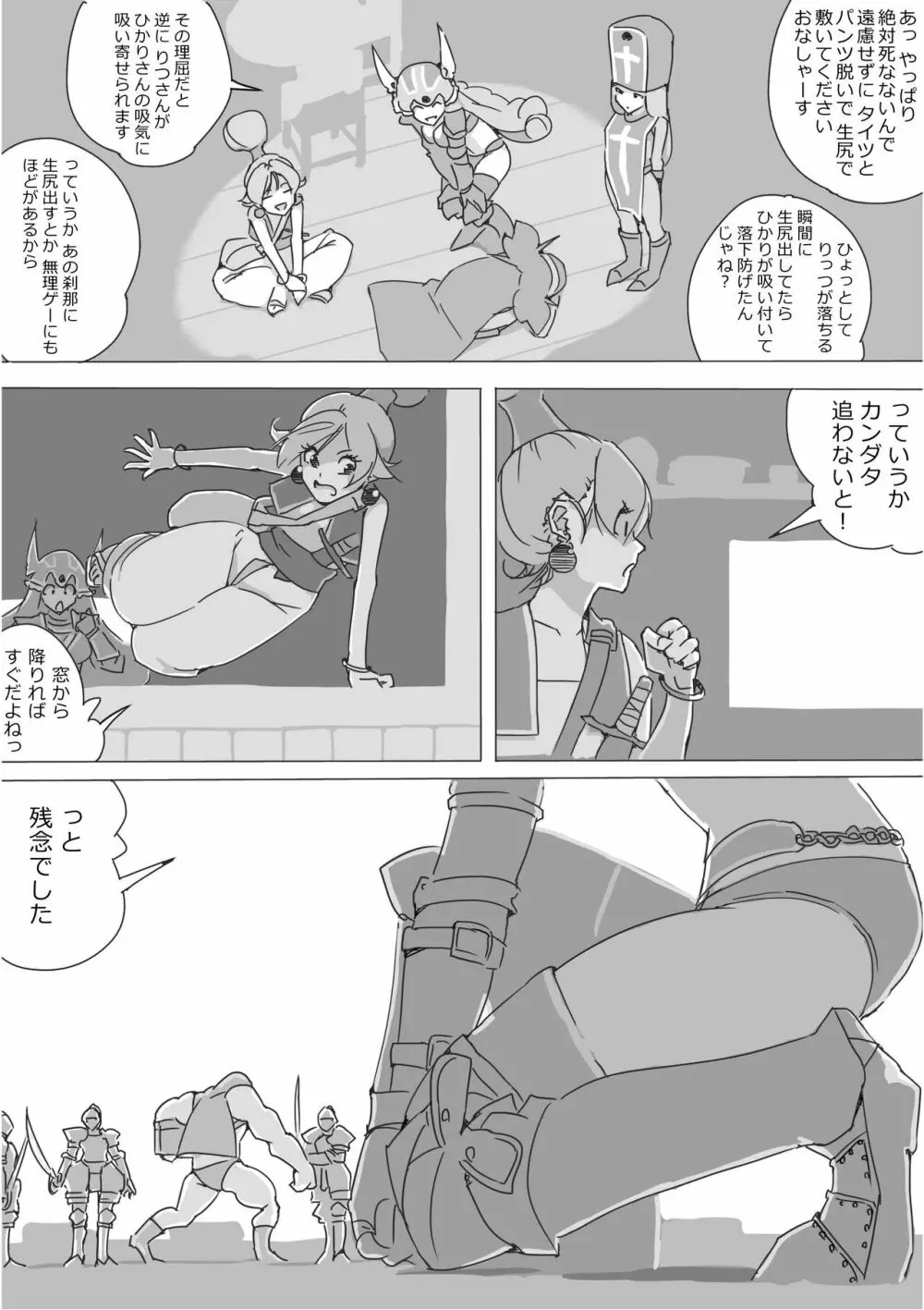 異世界ドラクエ３（FC版） - page160