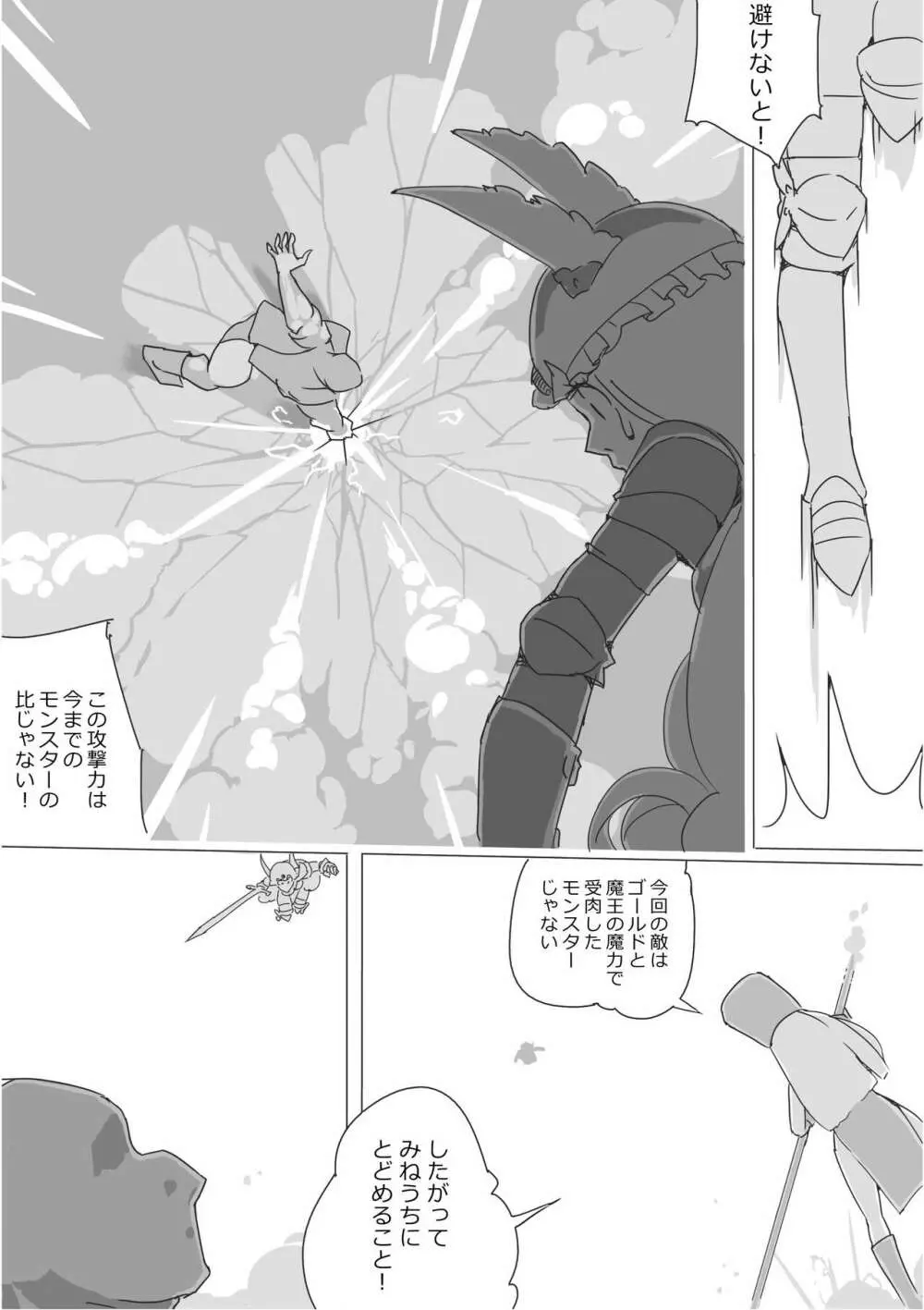 異世界ドラクエ３（FC版） - page162