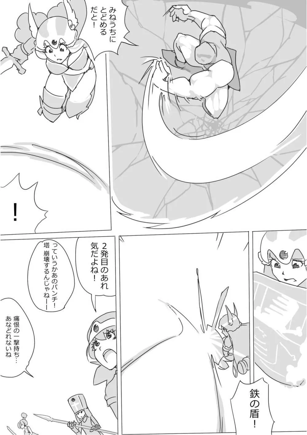 異世界ドラクエ３（FC版） - page163