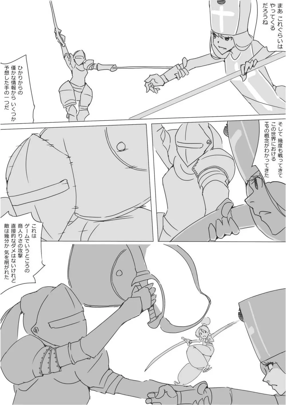 異世界ドラクエ３（FC版） - page168