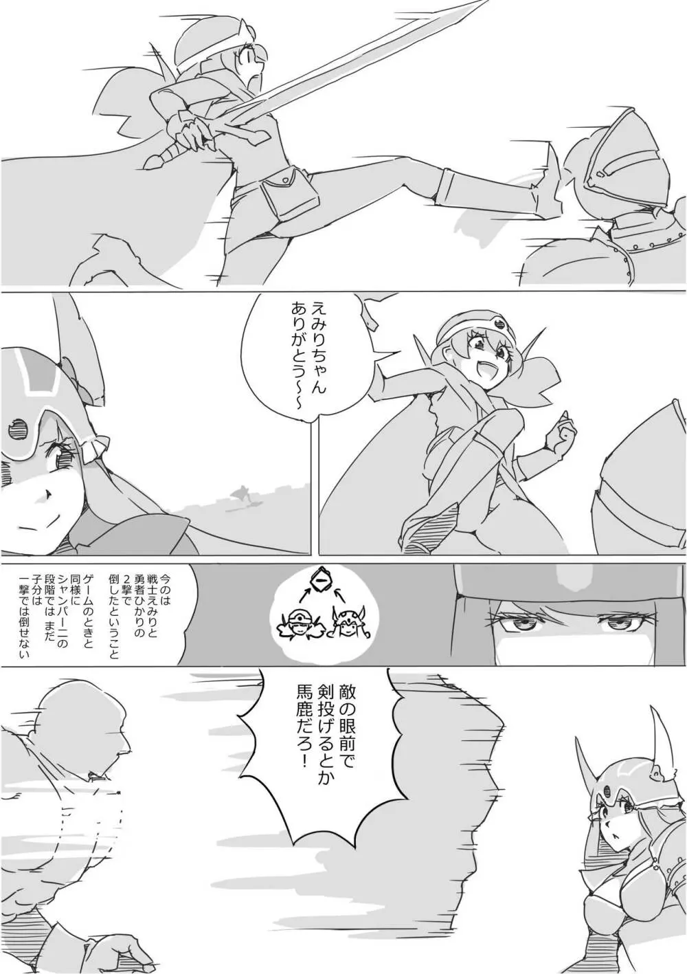 異世界ドラクエ３（FC版） - page171