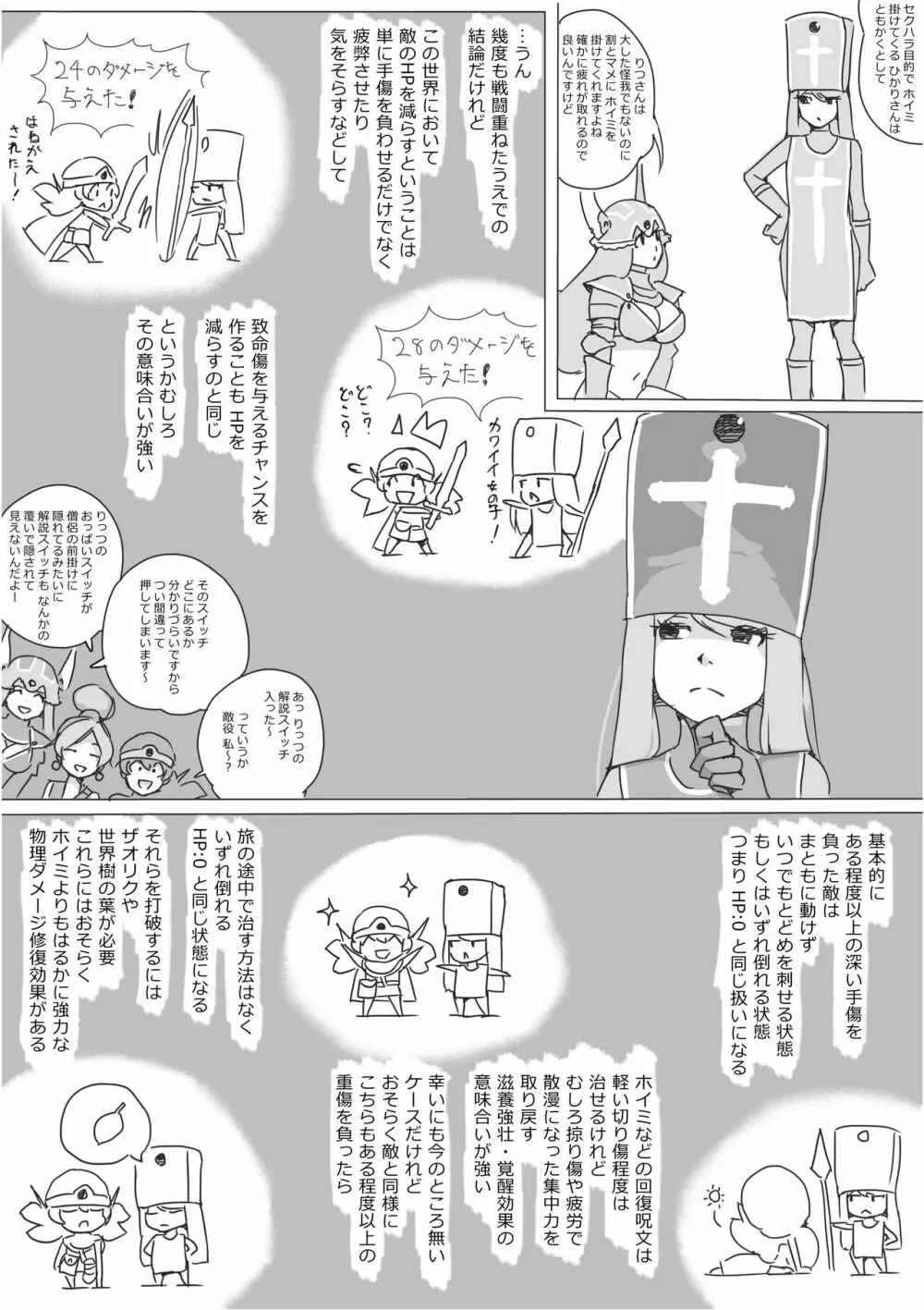 異世界ドラクエ３（FC版） - page180