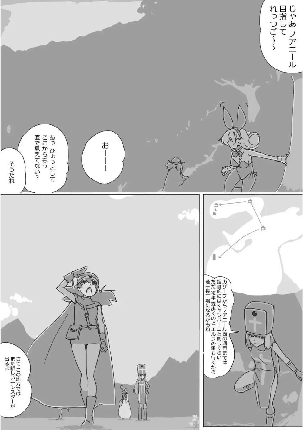 異世界ドラクエ３（FC版） - page183