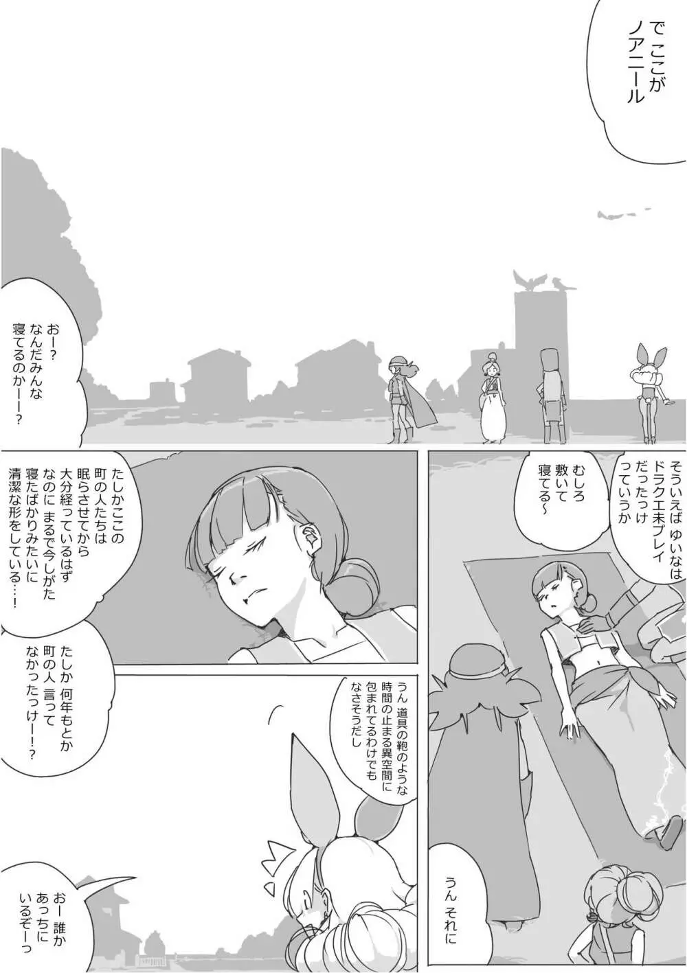 異世界ドラクエ３（FC版） - page185