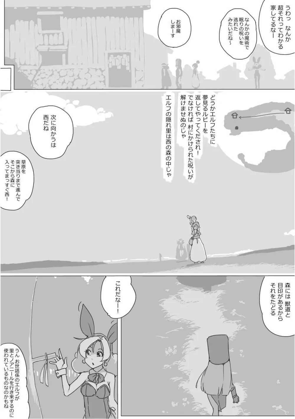 異世界ドラクエ３（FC版） - page187