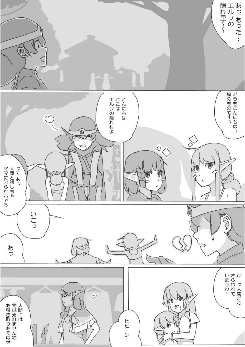 異世界ドラクエ３（FC版） - page188