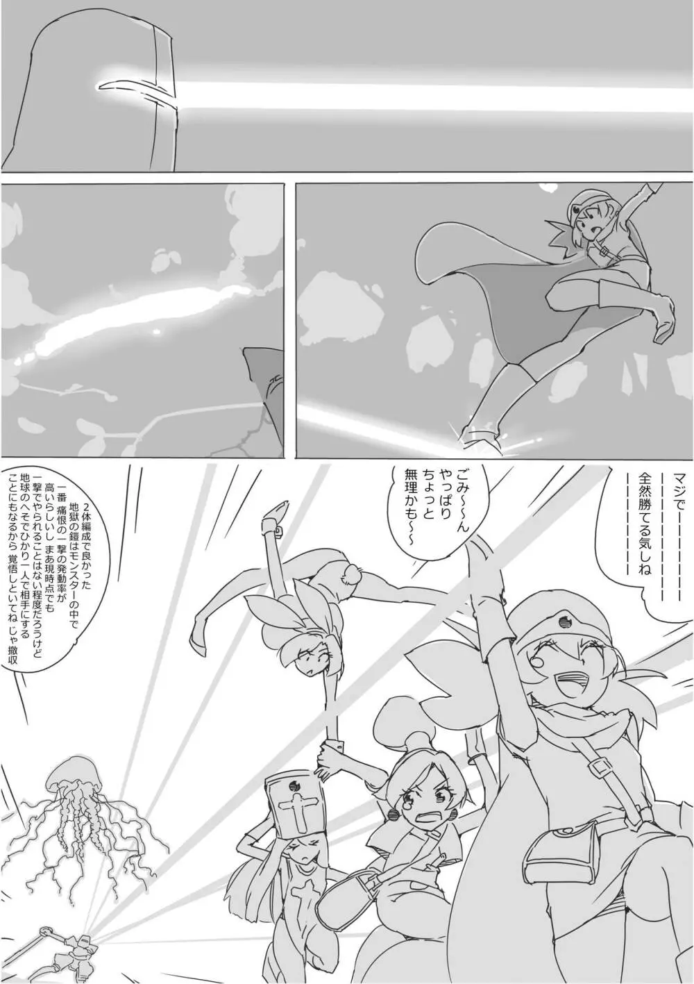 異世界ドラクエ３（FC版） - page192