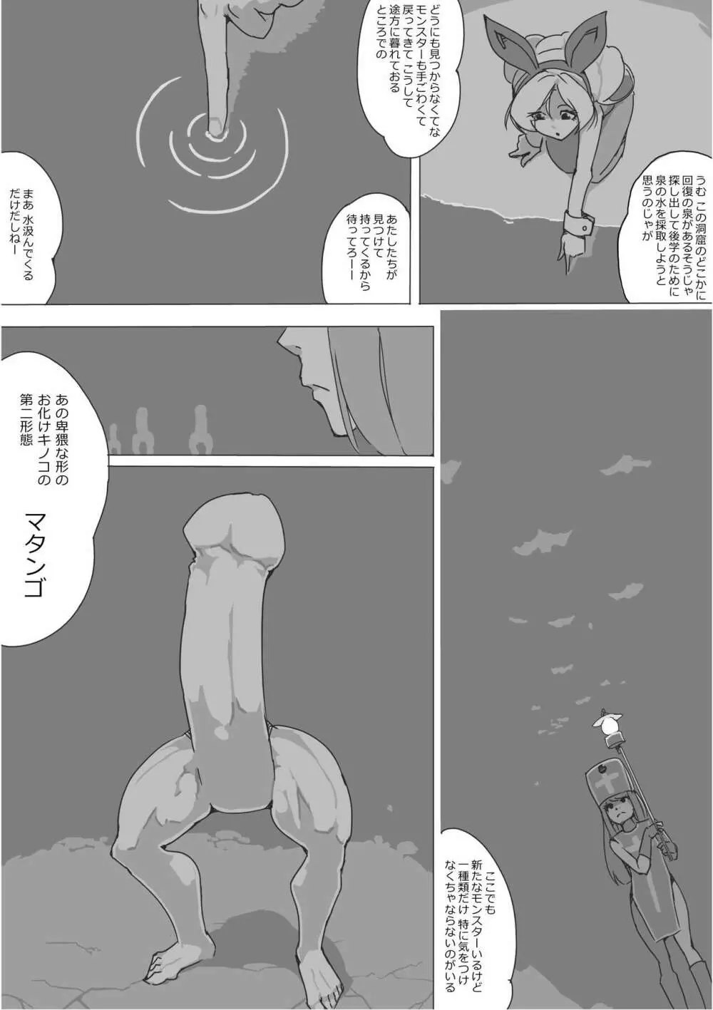 異世界ドラクエ３（FC版） - page196