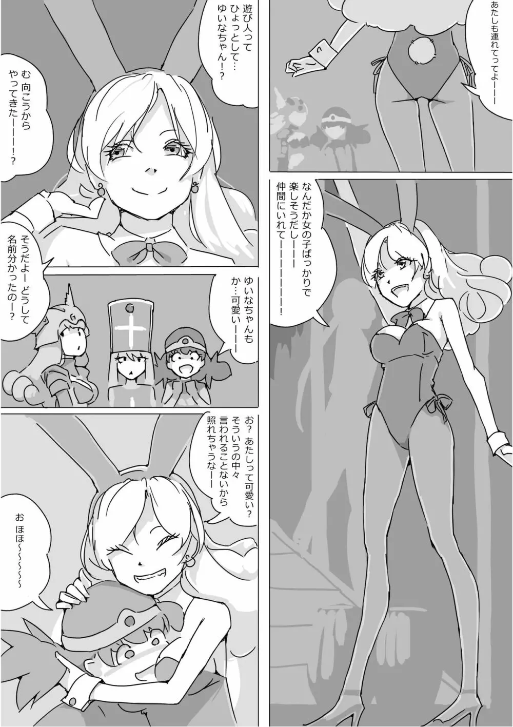 異世界ドラクエ３（FC版） - page20