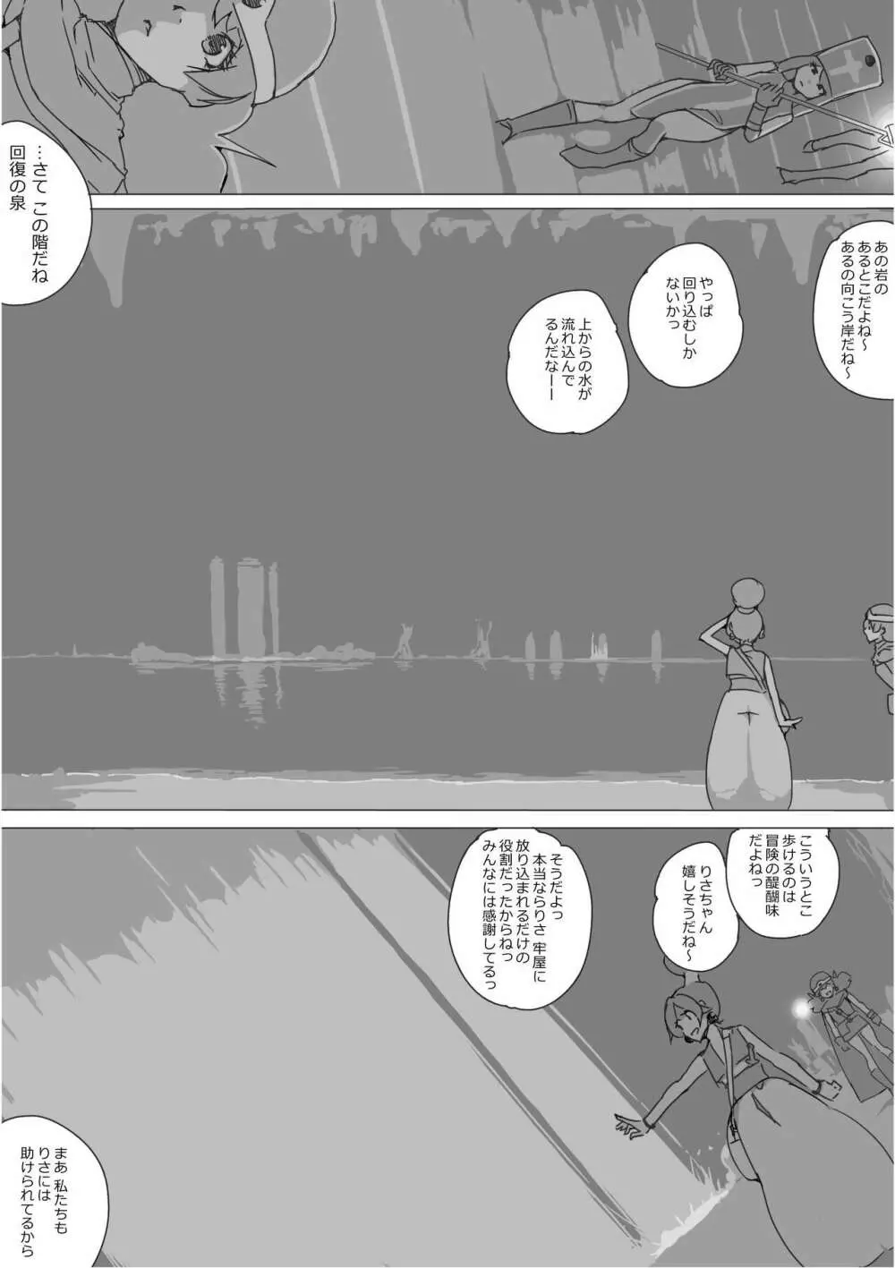 異世界ドラクエ３（FC版） - page200