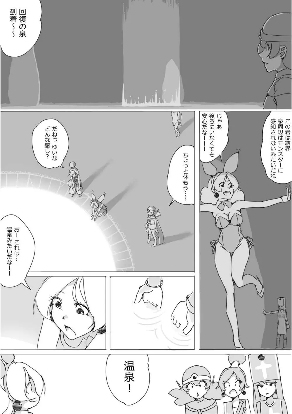 異世界ドラクエ３（FC版） - page201