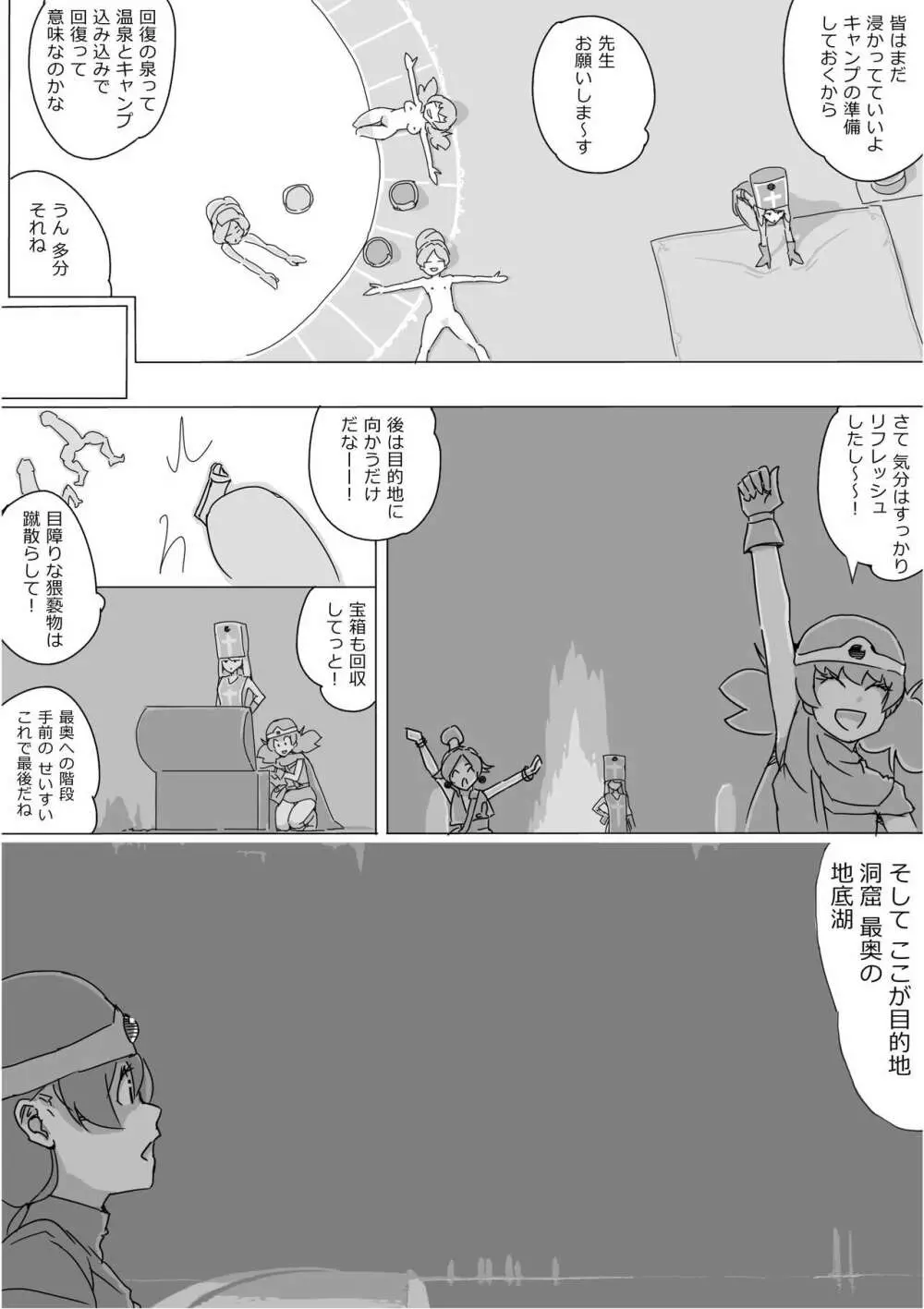 異世界ドラクエ３（FC版） - page207