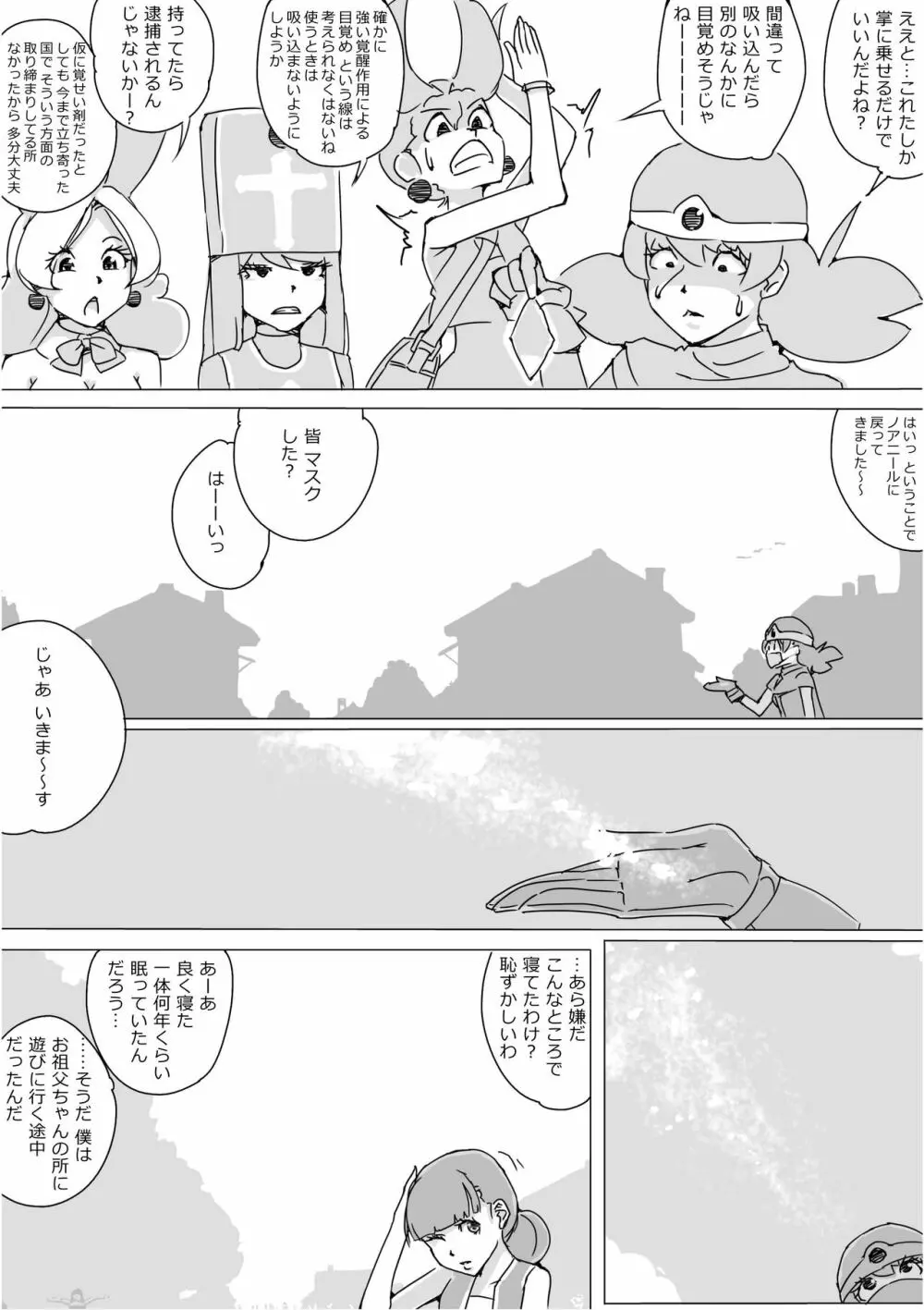 異世界ドラクエ３（FC版） - page210