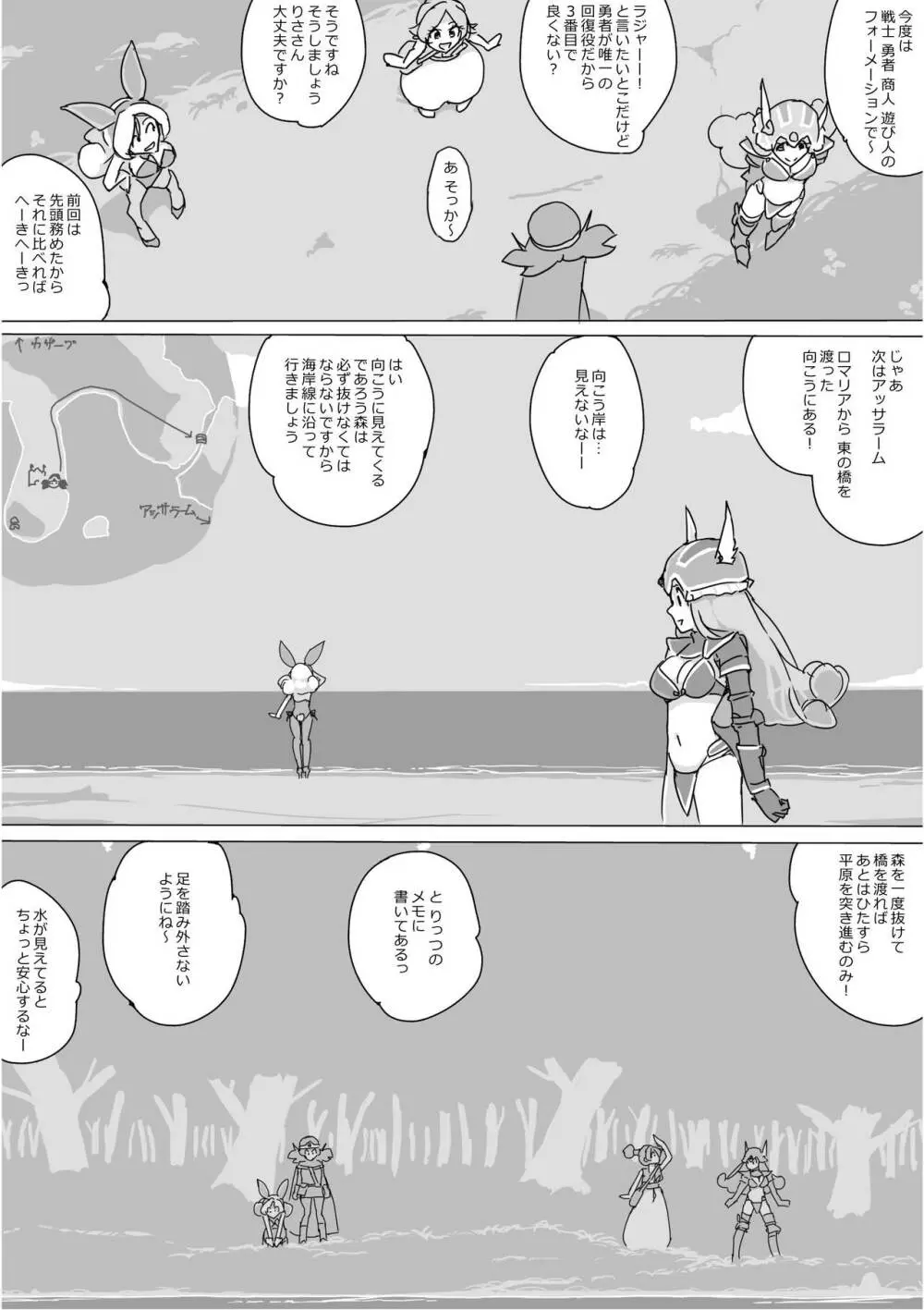 異世界ドラクエ３（FC版） - page215