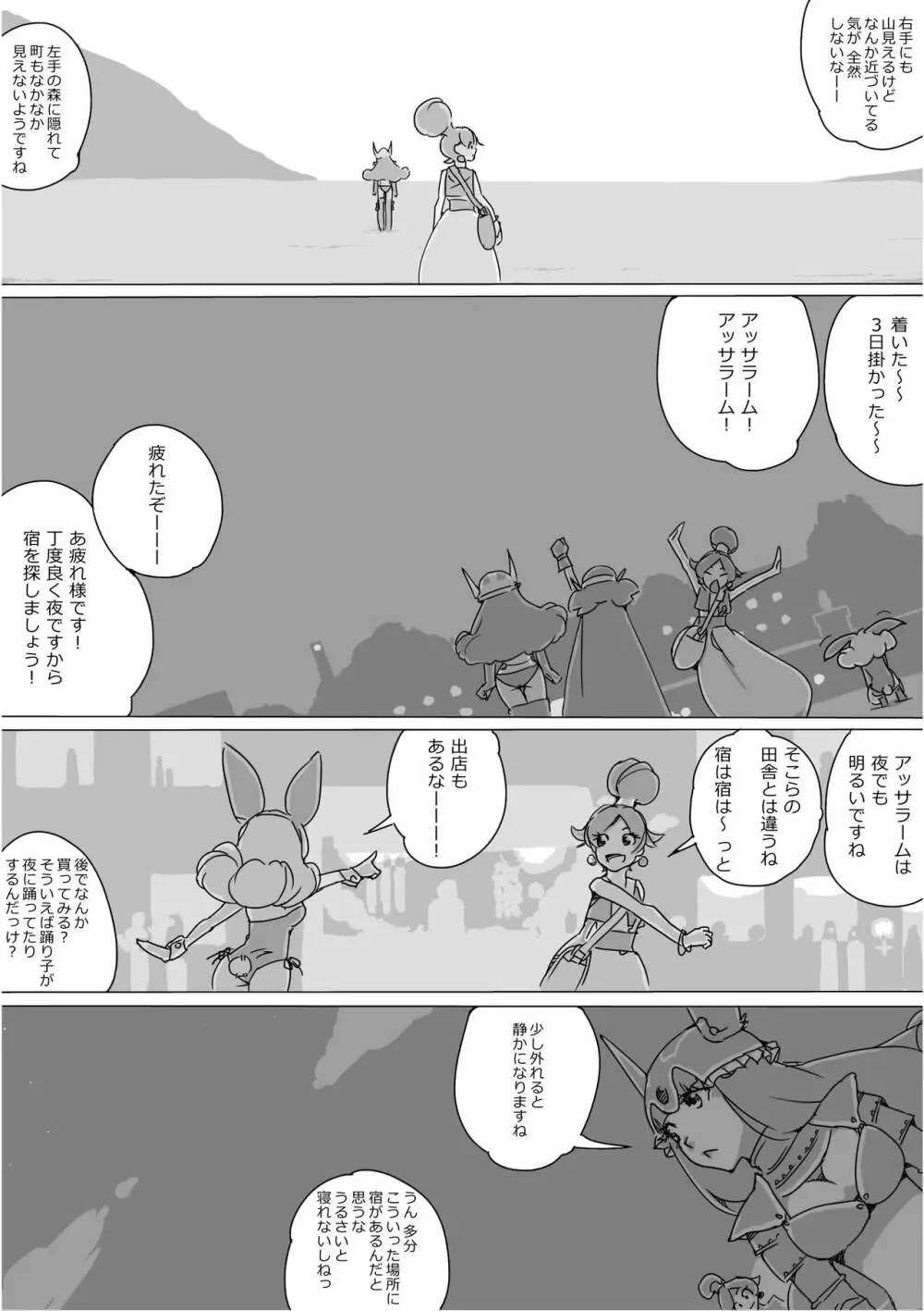 異世界ドラクエ３（FC版） - page217