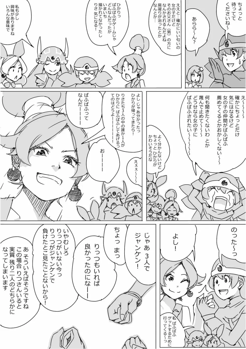 異世界ドラクエ３（FC版） - page219