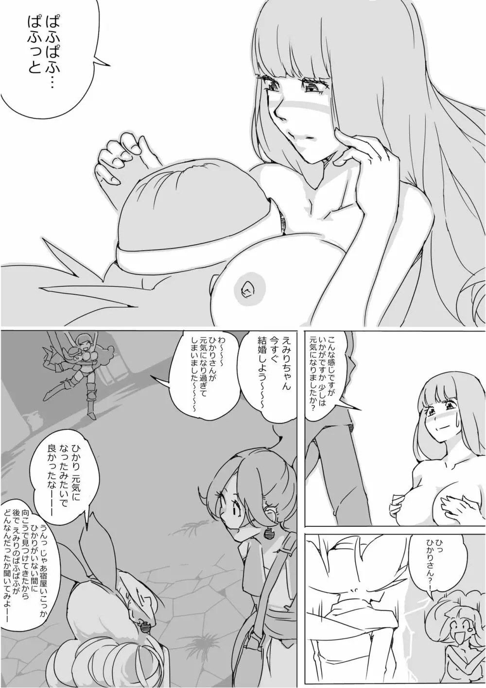 異世界ドラクエ３（FC版） - page222