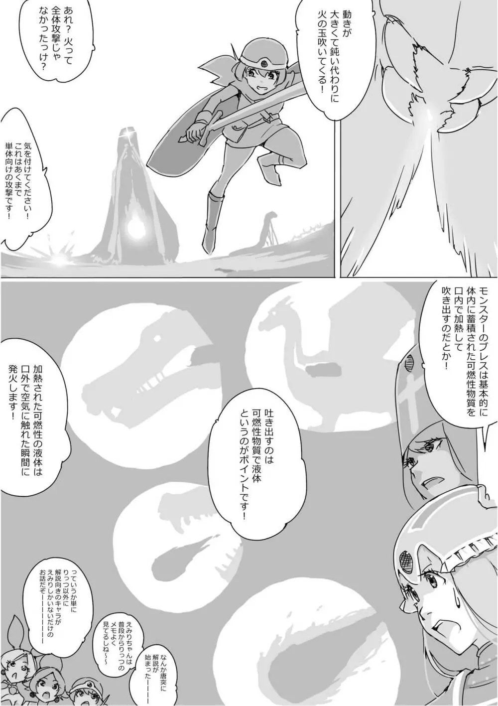 異世界ドラクエ３（FC版） - page225