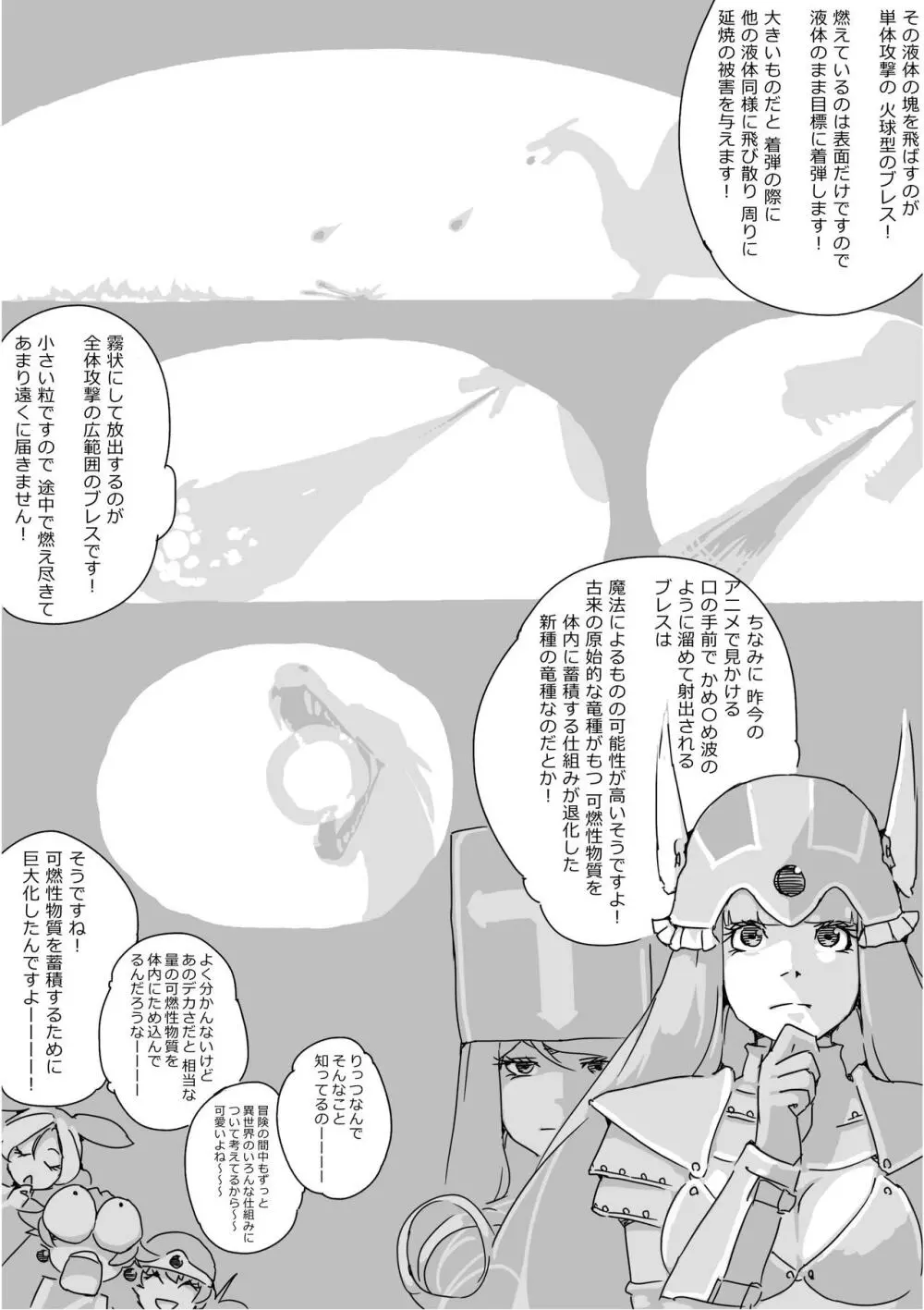 異世界ドラクエ３（FC版） - page226