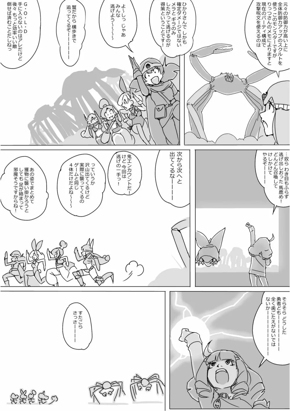 異世界ドラクエ３（FC版） - page229