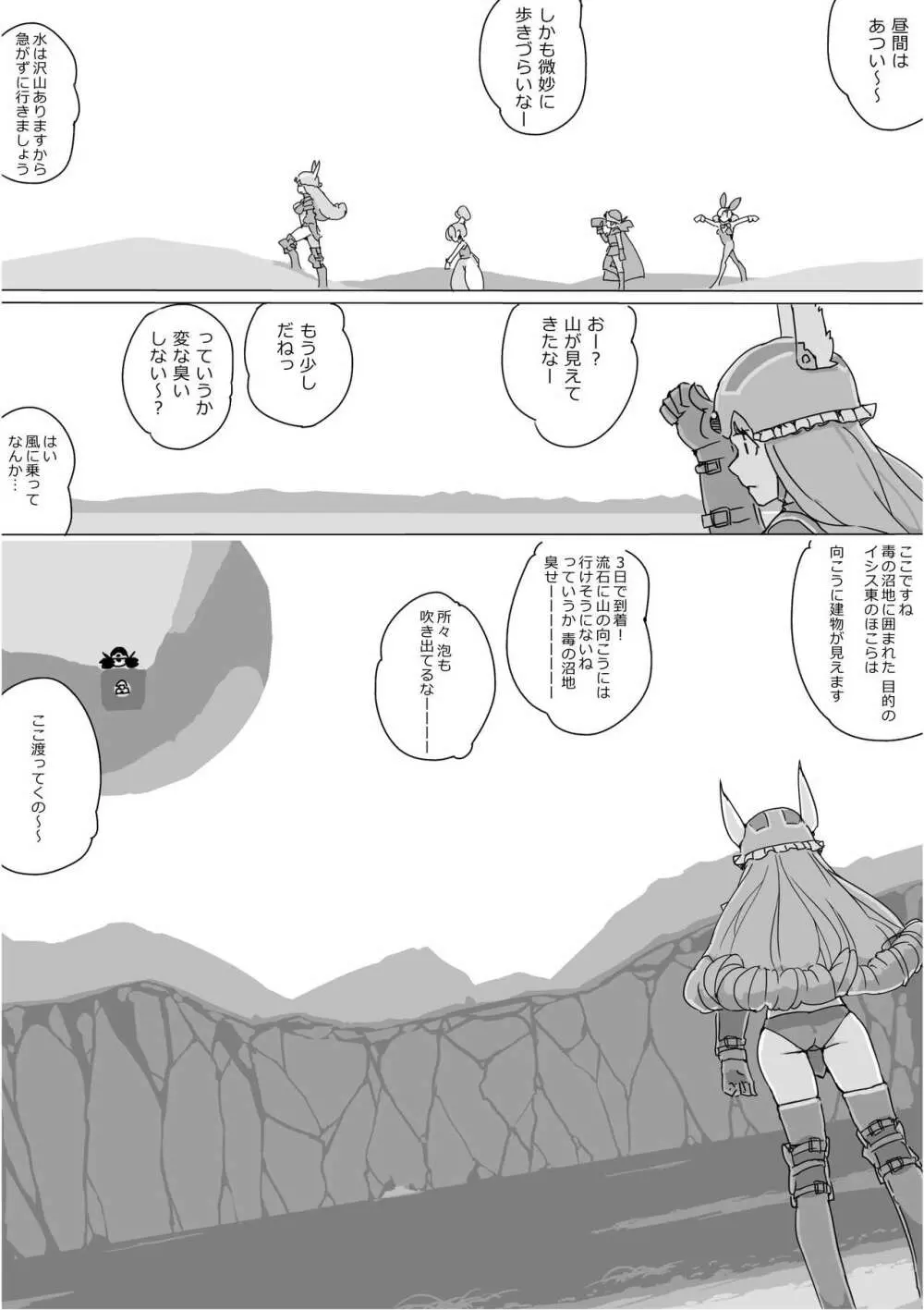 異世界ドラクエ３（FC版） - page231