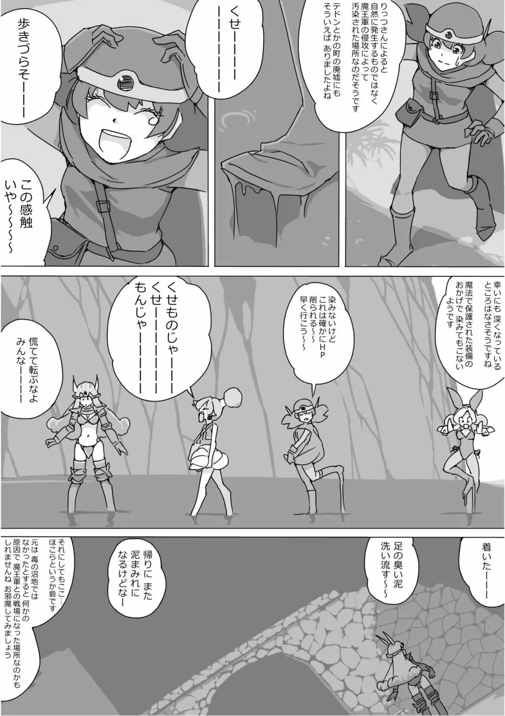 異世界ドラクエ３（FC版） - page232