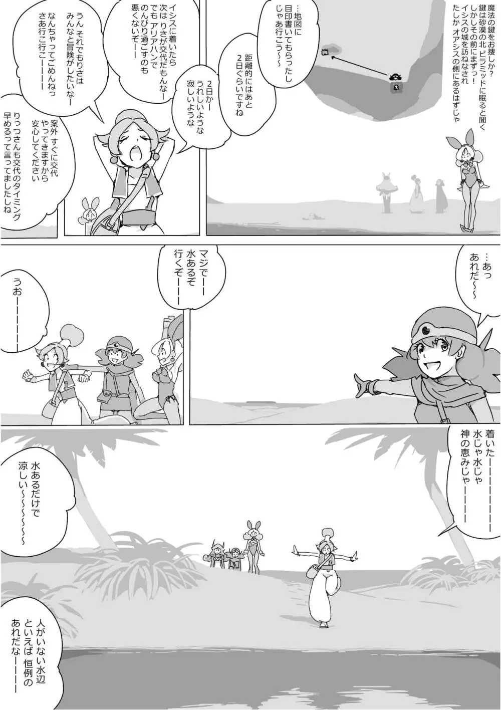 異世界ドラクエ３（FC版） - page233