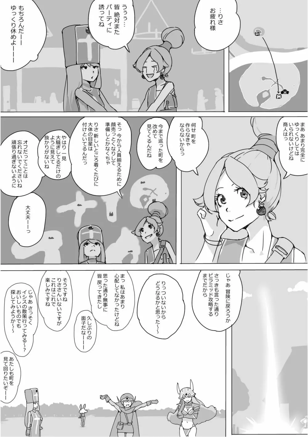 異世界ドラクエ３（FC版） - page235