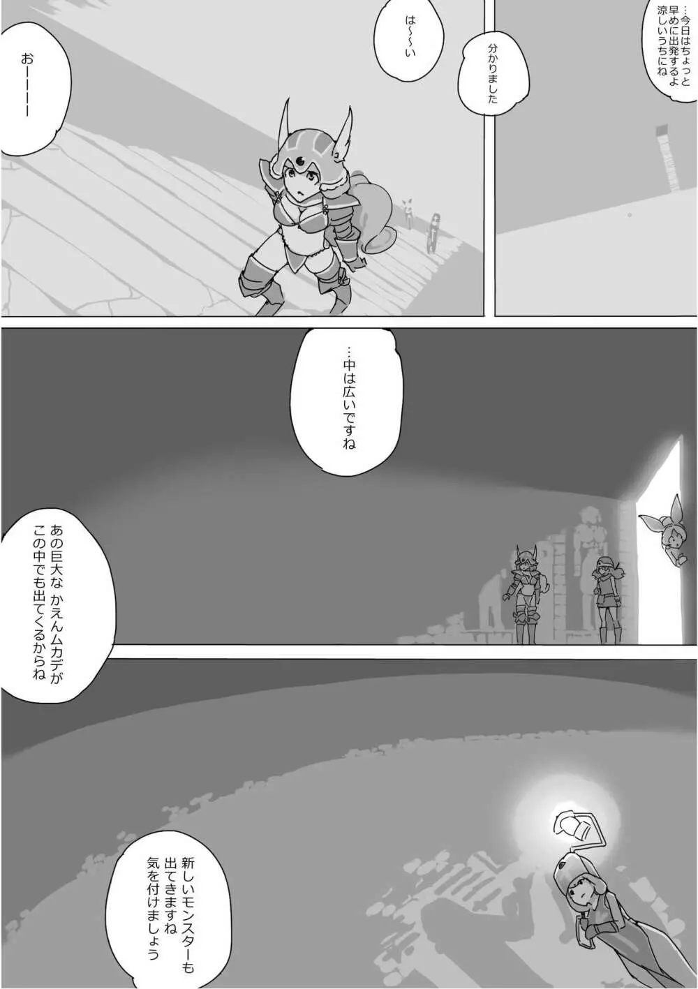 異世界ドラクエ３（FC版） - page242