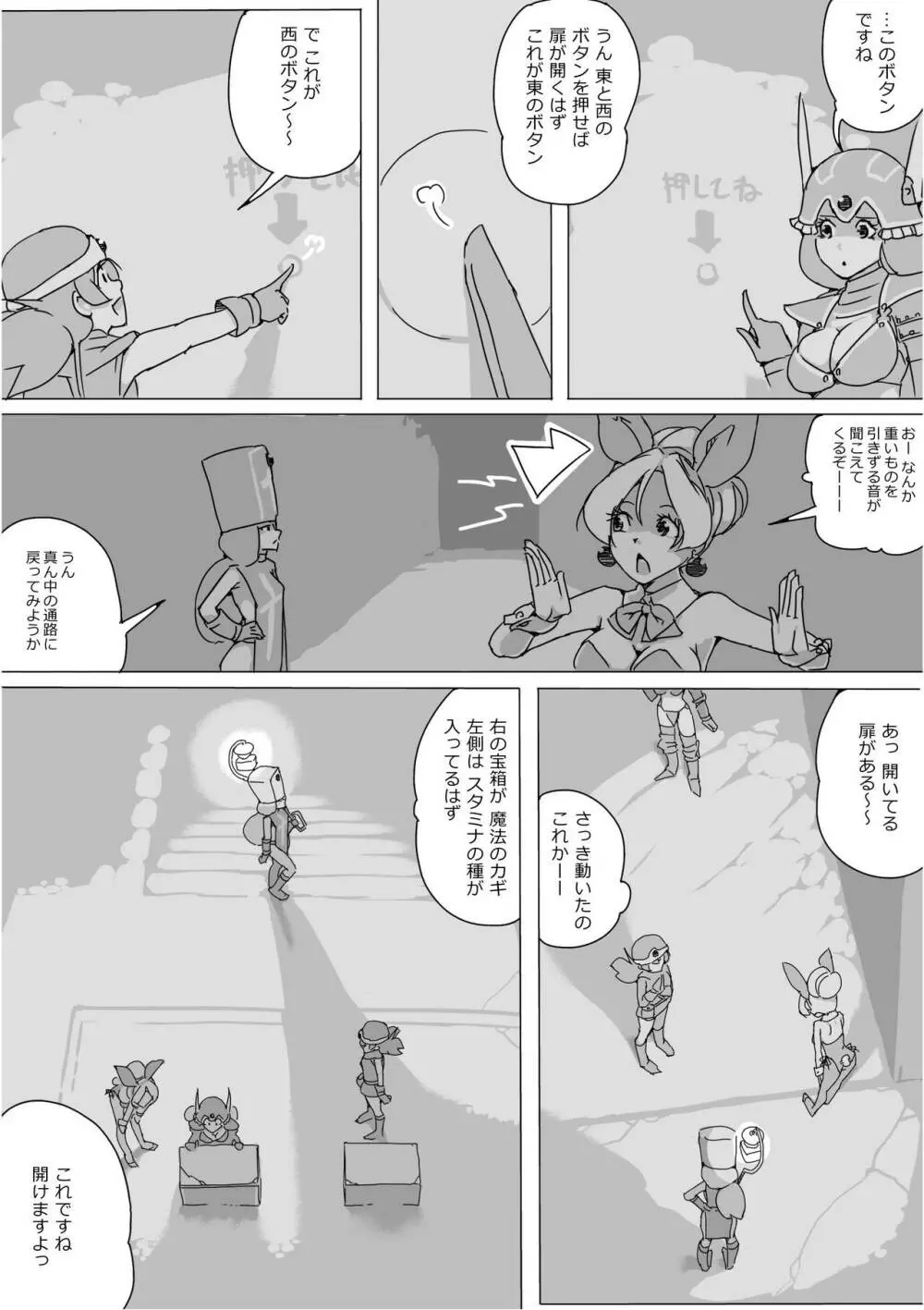 異世界ドラクエ３（FC版） - page245