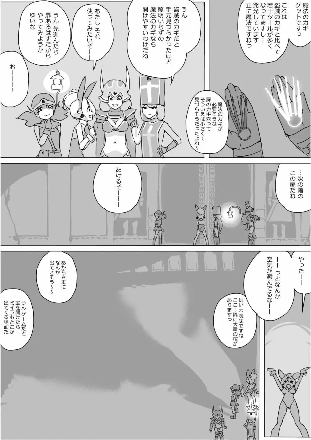 異世界ドラクエ３（FC版） - page246