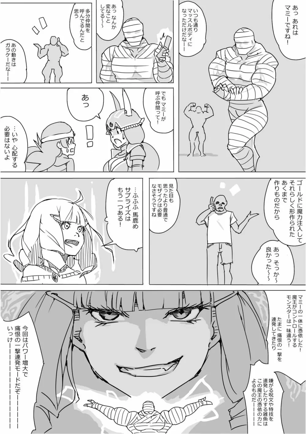 異世界ドラクエ３（FC版） - page251