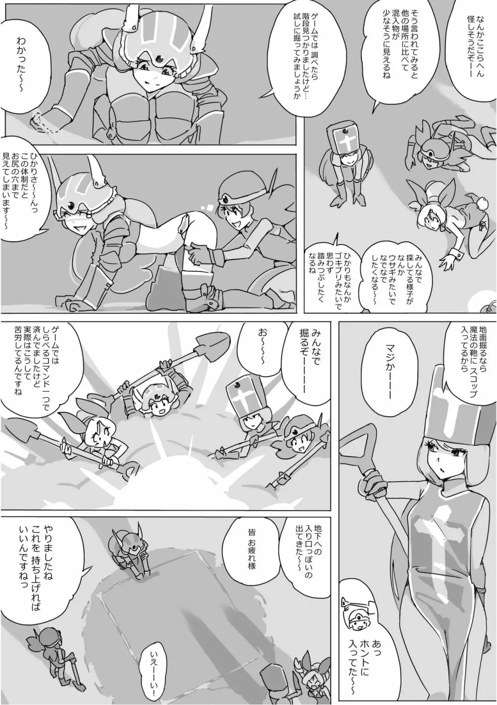 異世界ドラクエ３（FC版） - page255