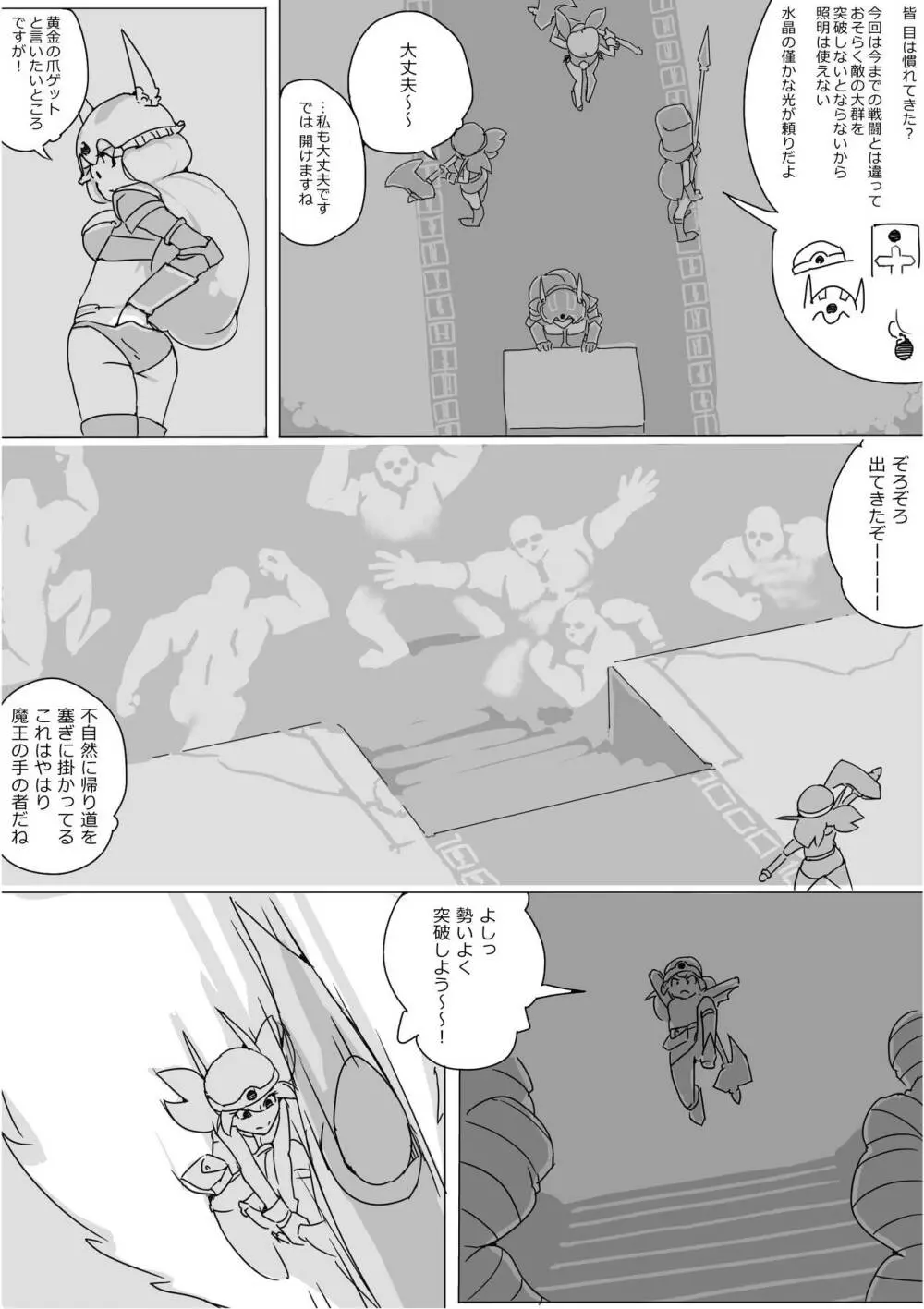 異世界ドラクエ３（FC版） - page257